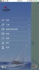 愛迅達北斗海事監控系統正式交付使用，導航終端技術領跑海洋安全